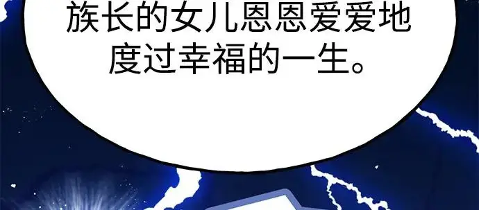 《我独自在高塔种田》[第125话] 必须从这里出去！图183