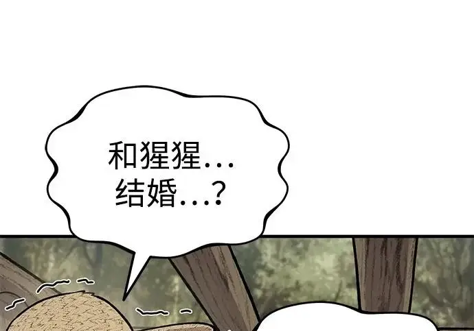 《我独自在高塔种田》[第125话] 必须从这里出去！图186