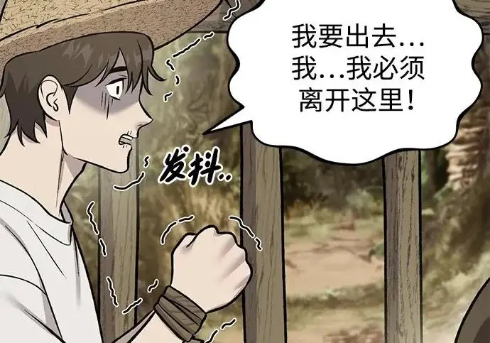 《我独自在高塔种田》[第125话] 必须从这里出去！图187