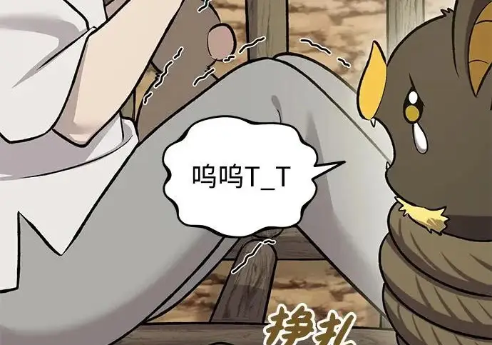 《我独自在高塔种田》[第125话] 必须从这里出去！图188