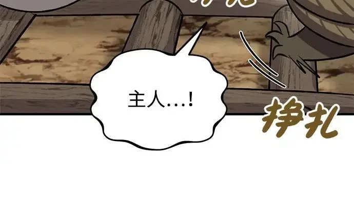 《我独自在高塔种田》[第125话] 必须从这里出去！图189