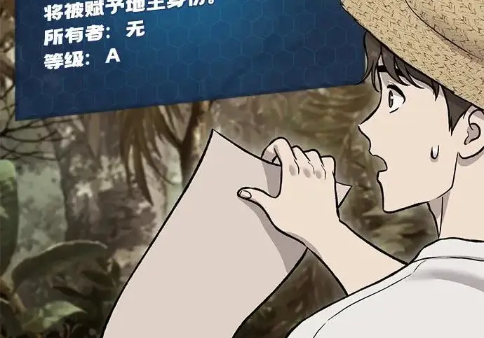 《我独自在高塔种田》[第125话] 必须从这里出去！图19