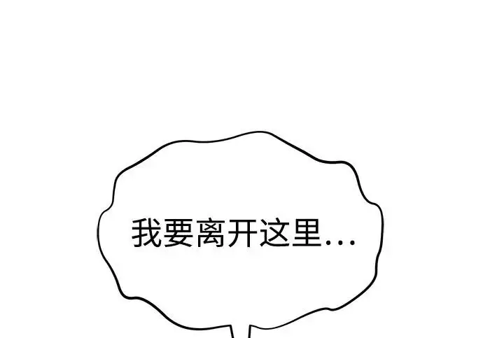 《我独自在高塔种田》[第125话] 必须从这里出去！图190