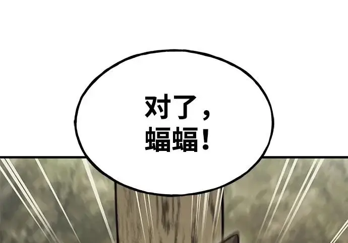 《我独自在高塔种田》[第125话] 必须从这里出去！图193