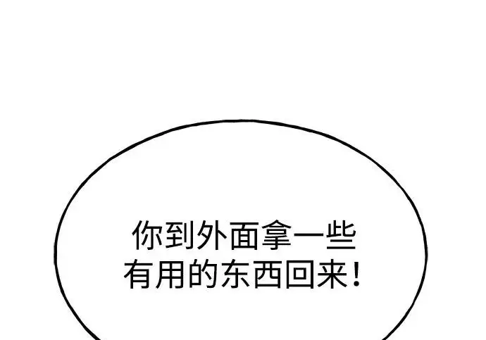 《我独自在高塔种田》[第125话] 必须从这里出去！图197