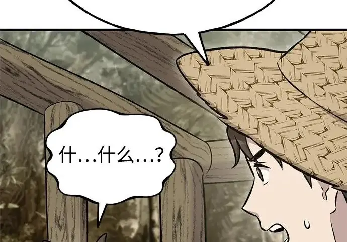 《我独自在高塔种田》[第125话] 必须从这里出去！图198