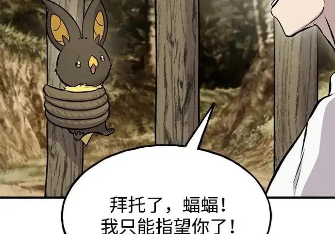 《我独自在高塔种田》[第125话] 必须从这里出去！图199
