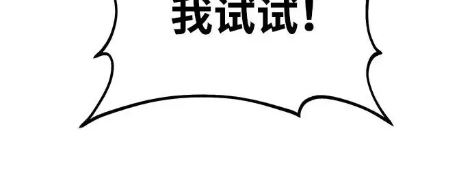 《我独自在高塔种田》[第125话] 必须从这里出去！图204
