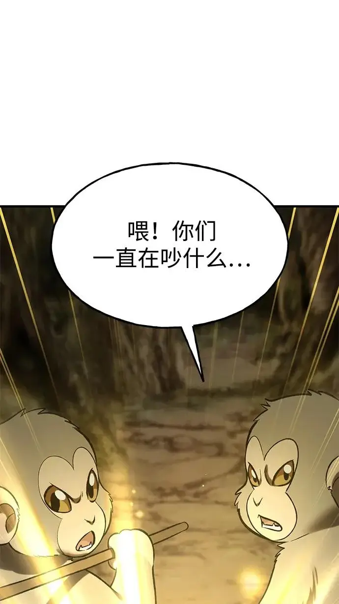 《我独自在高塔种田》[第125话] 必须从这里出去！图205