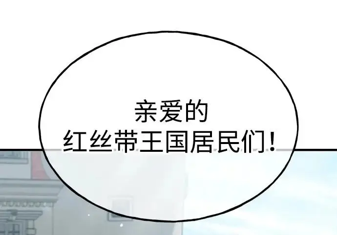 《我独自在高塔种田》[第125话] 必须从这里出去！图223
