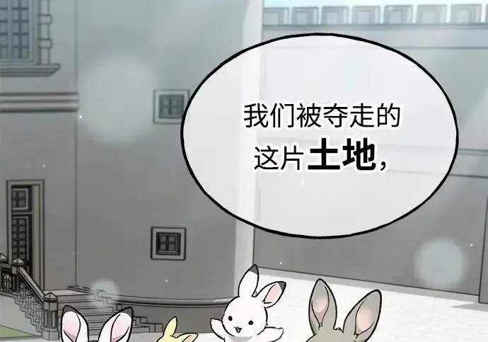 《我独自在高塔种田》[第125话] 必须从这里出去！图224