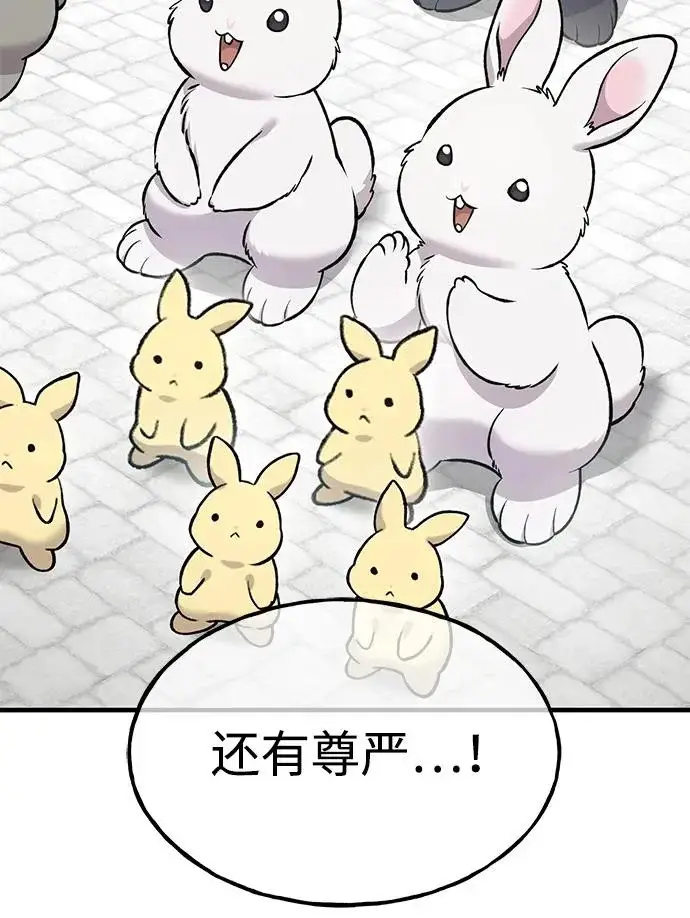 《我独自在高塔种田》[第125话] 必须从这里出去！图226