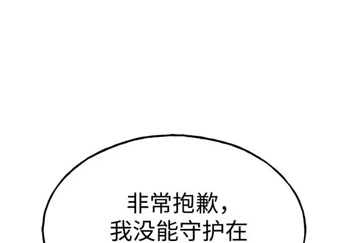 《我独自在高塔种田》[第125话] 必须从这里出去！图227