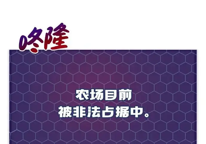 《我独自在高塔种田》[第125话] 必须从这里出去！图23