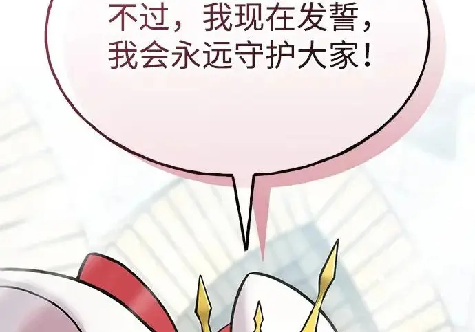 《我独自在高塔种田》[第125话] 必须从这里出去！图232