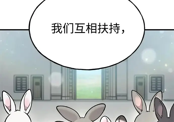 《我独自在高塔种田》[第125话] 必须从这里出去！图236