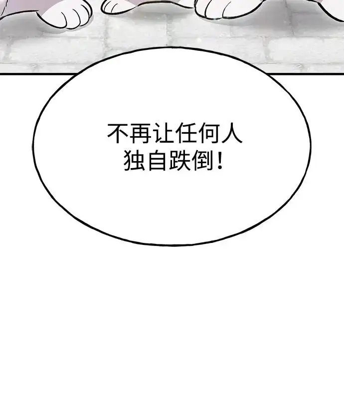 《我独自在高塔种田》[第125话] 必须从这里出去！图239