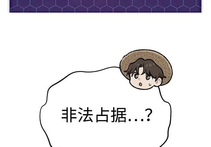 《我独自在高塔种田》[第125话] 必须从这里出去！图24