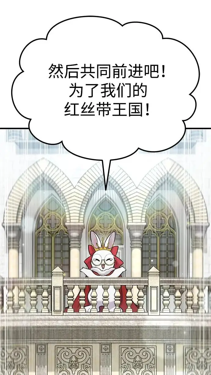 《我独自在高塔种田》[第125话] 必须从这里出去！图240