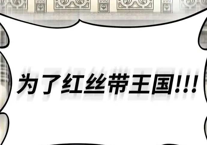 《我独自在高塔种田》[第125话] 必须从这里出去！图241
