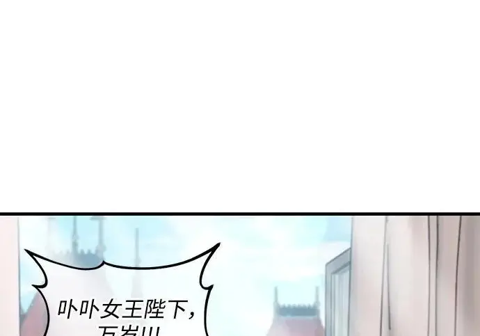 《我独自在高塔种田》[第125话] 必须从这里出去！图246