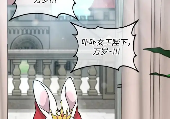 《我独自在高塔种田》[第125话] 必须从这里出去！图247