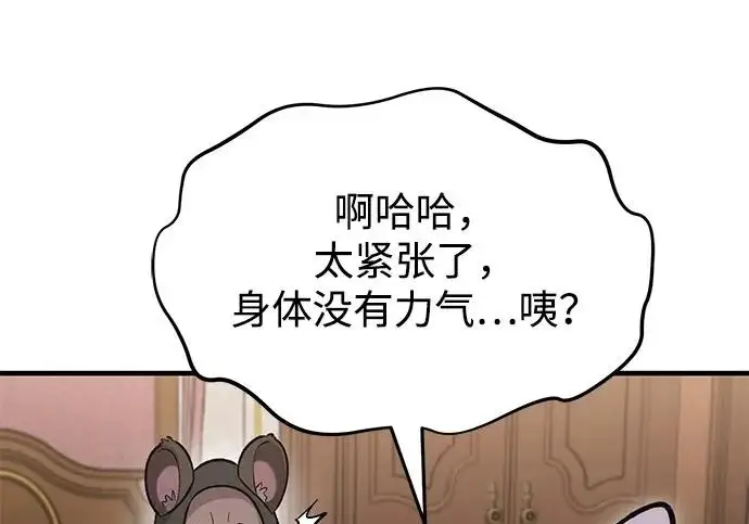 《我独自在高塔种田》[第125话] 必须从这里出去！图252
