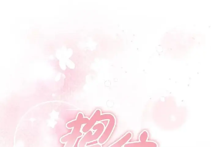 《我独自在高塔种田》[第125话] 必须从这里出去！图256