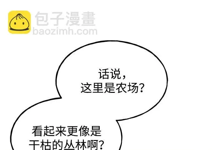 《我独自在高塔种田》[第125话] 必须从这里出去！图26