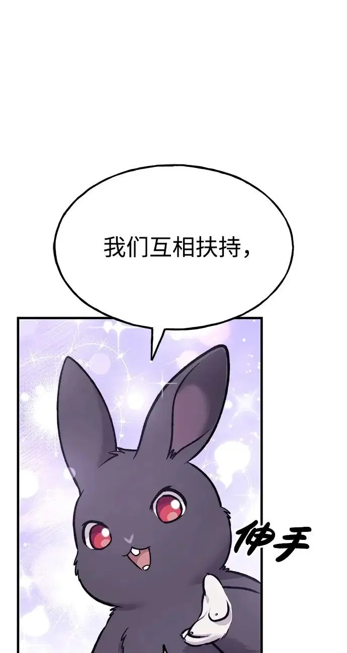 《我独自在高塔种田》[第125话] 必须从这里出去！图260