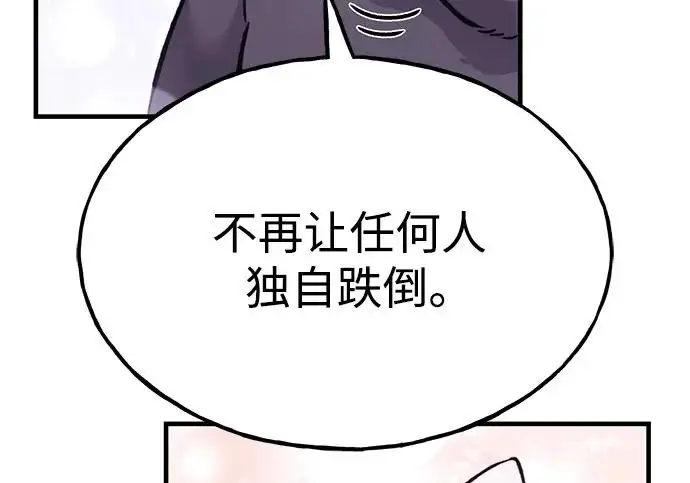 《我独自在高塔种田》[第125话] 必须从这里出去！图261