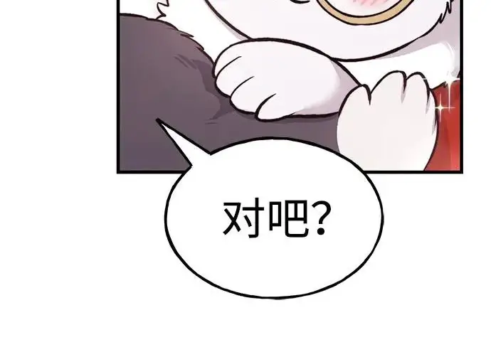《我独自在高塔种田》[第125话] 必须从这里出去！图263