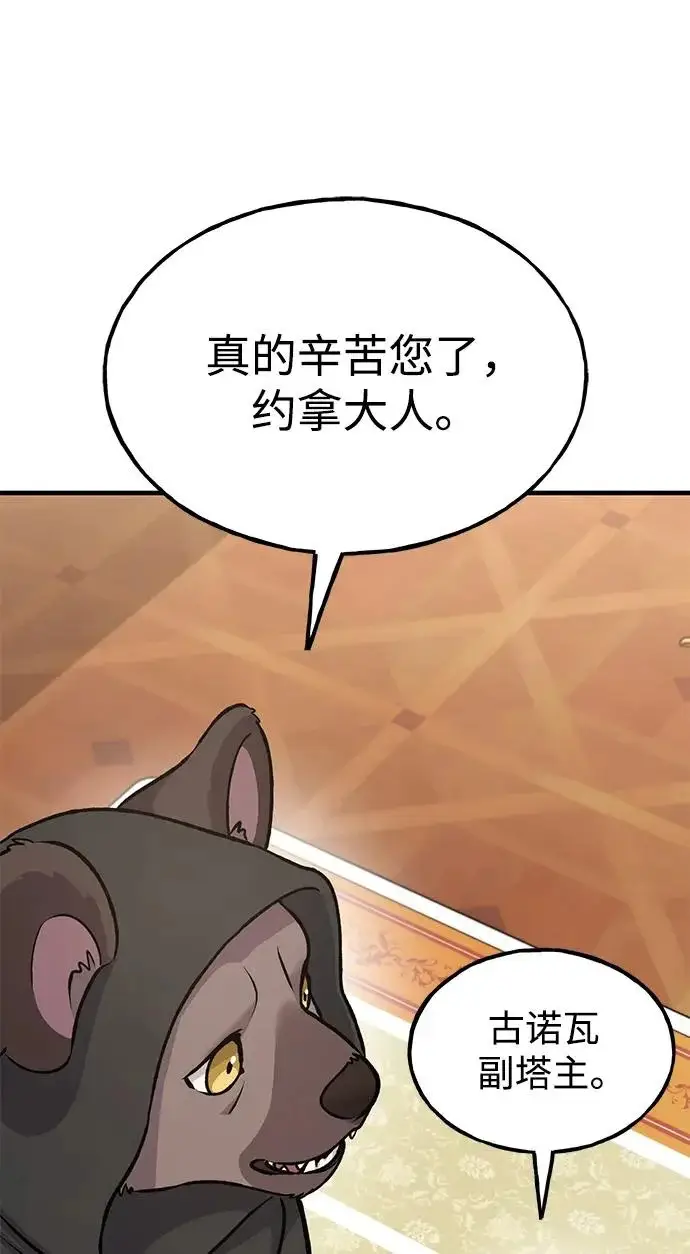 《我独自在高塔种田》[第125话] 必须从这里出去！图268