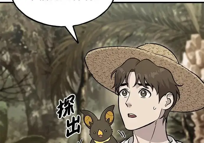 《我独自在高塔种田》[第125话] 必须从这里出去！图27