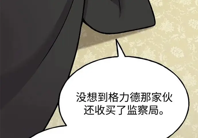 《我独自在高塔种田》[第125话] 必须从这里出去！图270