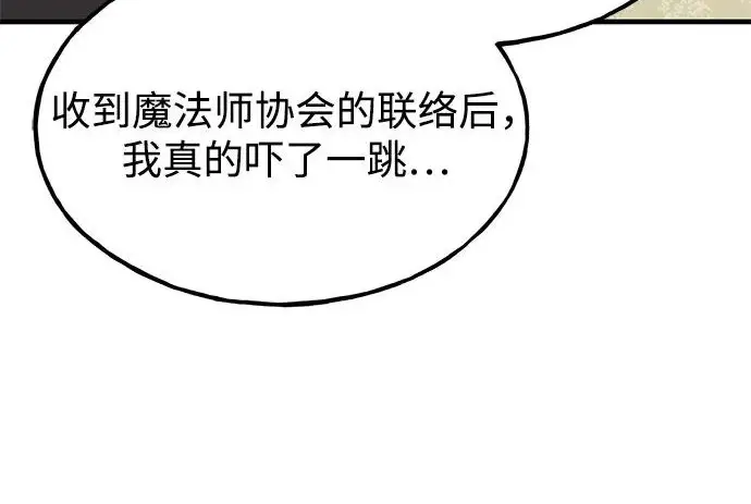 《我独自在高塔种田》[第125话] 必须从这里出去！图271