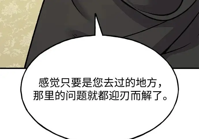 《我独自在高塔种田》[第125话] 必须从这里出去！图275