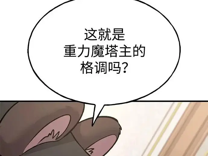 《我独自在高塔种田》[第125话] 必须从这里出去！图277