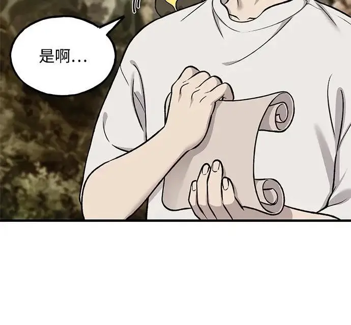《我独自在高塔种田》[第125话] 必须从这里出去！图28