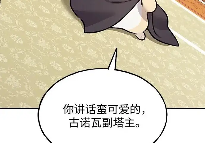 《我独自在高塔种田》[第125话] 必须从这里出去！图280