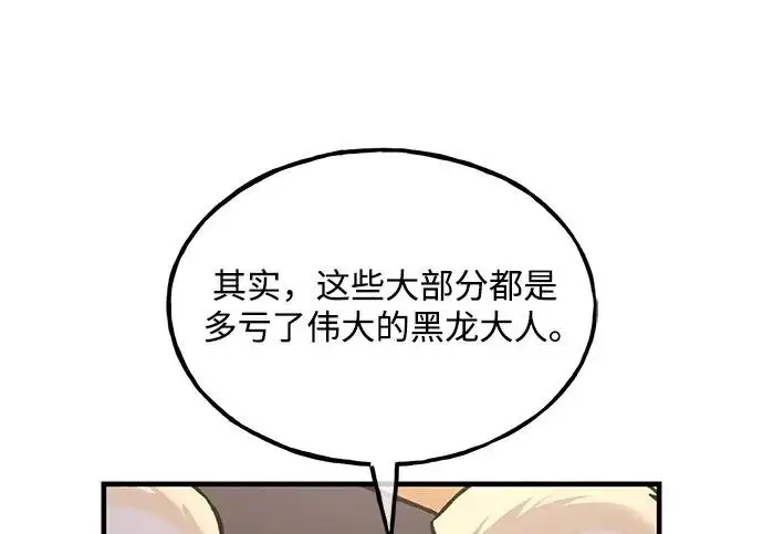 《我独自在高塔种田》[第125话] 必须从这里出去！图282