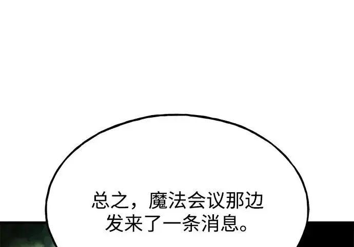 《我独自在高塔种田》[第125话] 必须从这里出去！图289