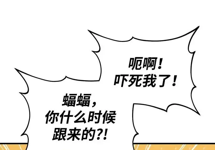 《我独自在高塔种田》[第125话] 必须从这里出去！图29