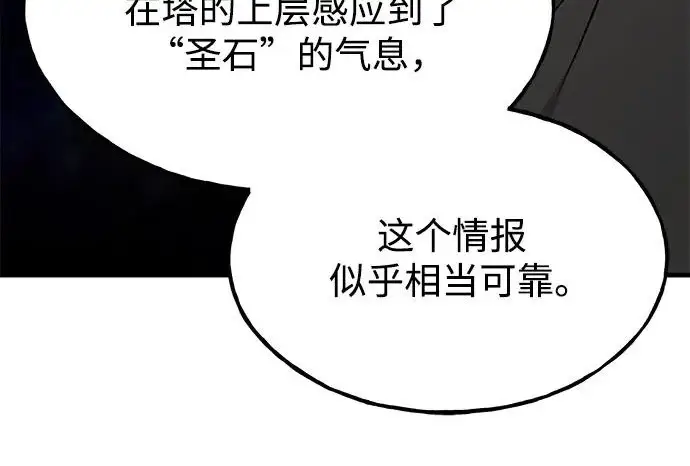 《我独自在高塔种田》[第125话] 必须从这里出去！图292