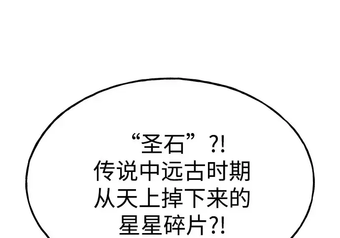 《我独自在高塔种田》[第125话] 必须从这里出去！图293