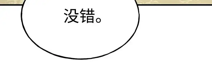 《我独自在高塔种田》[第125话] 必须从这里出去！图296