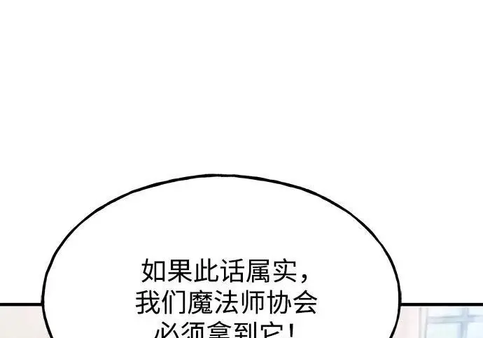 《我独自在高塔种田》[第125话] 必须从这里出去！图297
