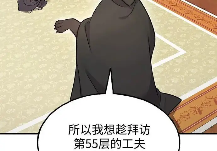 《我独自在高塔种田》[第125话] 必须从这里出去！图299