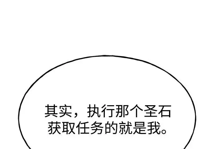 《我独自在高塔种田》[第125话] 必须从这里出去！图301