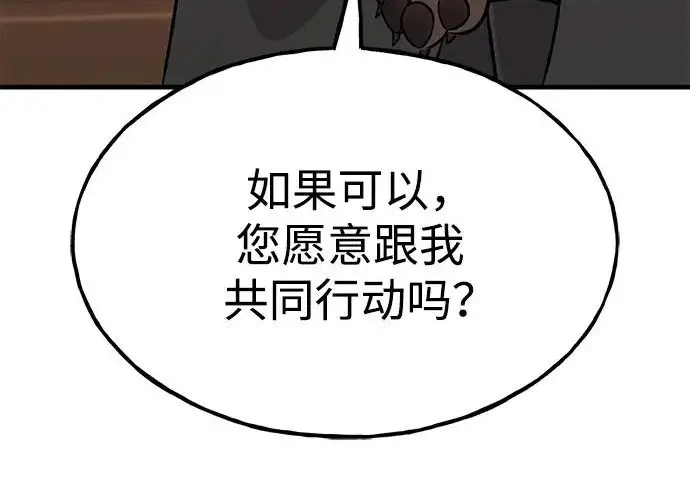 《我独自在高塔种田》[第125话] 必须从这里出去！图304